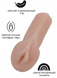 Реалистичный компактный мастурбатор-вагина - Свободный ассортимент - в Екатеринбурге купить с доставкой