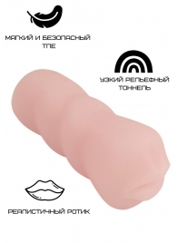 Реалистичный мастурбатор-ротик - Свободный ассортимент - в Екатеринбурге купить с доставкой