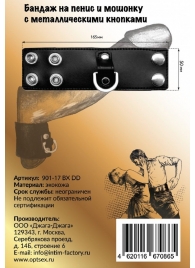 Черный бандаж на пенис и мошонку с D-образным кольцом - Джага-Джага - купить с доставкой в Екатеринбурге