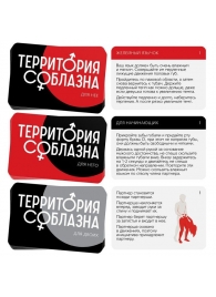 Эротический набор для двоих  Территория соблазна - Сима-Ленд - купить с доставкой в Екатеринбурге
