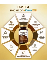 Пищевая добавка SuperCaps OMEGA-3 - 50 капсул (1000 мг) - SuperCaps - купить с доставкой в Екатеринбурге