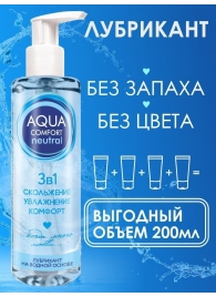 Лубрикант на водной основе Aqua Comfort Neutral - 195 гр. - Биоритм - купить с доставкой в Екатеринбурге