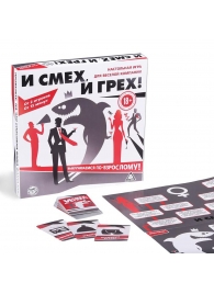 Настольная игра для компании «И смех, и грех» - Сима-Ленд - купить с доставкой в Екатеринбурге