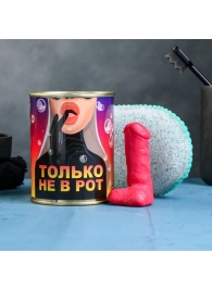 Набор в консервной банке «Только не в рот»: мыло и мочалка - Сима-Ленд - купить с доставкой в Екатеринбурге