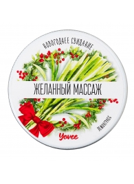 Массажная свеча «Желанный массаж» - 30 мл. - ToyFa - купить с доставкой в Екатеринбурге