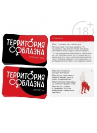 Набор для двоих «Территория соблазна»: карты, веревка и маска - Сима-Ленд - купить с доставкой в Екатеринбурге