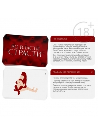 Набор для двоих «Во власти страсти»: черный вибратор и 20 карт - Сима-Ленд - купить с доставкой в Екатеринбурге