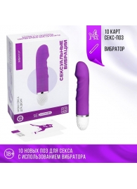 Эротический набор «Сексуальные вибрации»: 10 карт и вибратор - Сима-Ленд - купить с доставкой в Екатеринбурге