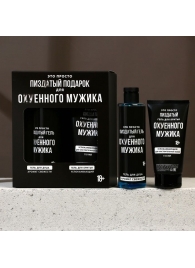 Подарочный набор косметики «Лучший подарок для мужика» - Hard Line - купить с доставкой в Екатеринбурге