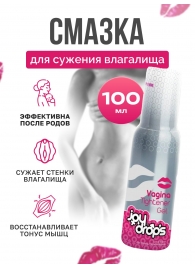 Гель для сужения влагалища Vagina Tightener Gel - 100 мл. - JoyDrops - купить с доставкой в Екатеринбурге