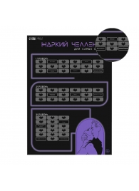 Плакат для двоих  Жаркий челлендж  со скретч-слоем - Сима-Ленд - купить с доставкой в Екатеринбурге