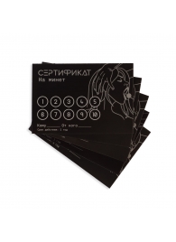 Набор из 5 сертификатов  Минет - Сима-Ленд - купить с доставкой в Екатеринбурге