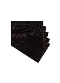 Набор из 5 сертификатов  Эротический массаж - Сима-Ленд - купить с доставкой в Екатеринбурге