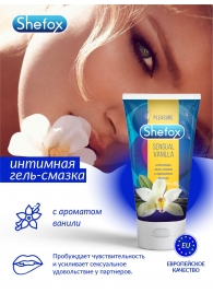 Интимная гель-смазка Shefox «Чувственная ваниль» - 50 мл. - Shefox - купить с доставкой в Екатеринбурге