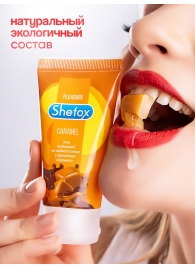 Интимная гель-смазка Shefox «Карамель» - 50 мл. - Shefox - купить с доставкой в Екатеринбурге