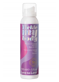 Массажная хрустящая пенка Tickle My Body Coconut с ароматом кокоса - 150 мл. - Love to Love - купить с доставкой в Екатеринбурге