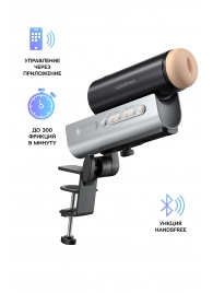 Мастурбатор Solace PRO с настольным креплением - Lovense - в Екатеринбурге купить с доставкой