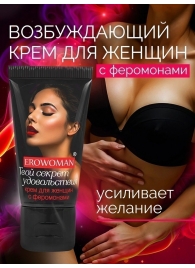 Женский возбуждающий крем с феромонами EroWoman - 25 гр. - Биоритм - купить с доставкой в Екатеринбурге