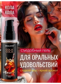Съедобная смазка на водной основе с ароматом колы - 60 гр. - Биоритм - купить с доставкой в Екатеринбурге