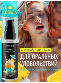 Съедобная смазка на водной основе с ароматом пина колада - 60 гр. - Биоритм - купить с доставкой в Екатеринбурге