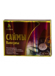 БАД для мужчин  Саймы  - 4 капсулы (350 мг.) - Вселенная здоровья - купить с доставкой в Екатеринбурге