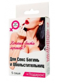 Набор лубрикантов  Для секс-богинь и обольстительниц - Биоритм - купить с доставкой в Екатеринбурге