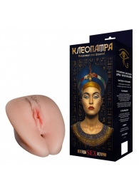 Искусственная вагина-реалистик  Клеопатра - Джага-Джага - в Екатеринбурге купить с доставкой