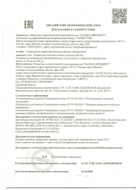 Капли для мужчин М-16 - 10 мл. - Капиталпродукт - купить с доставкой в Екатеринбурге