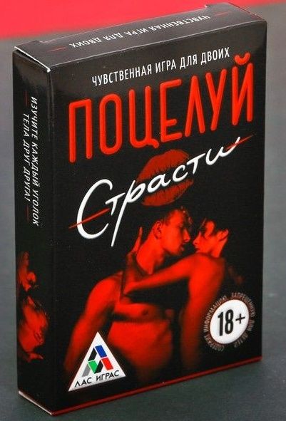 Эротическая игра для двоих  Поцелуй страсти - Сима-Ленд - купить с доставкой в Екатеринбурге