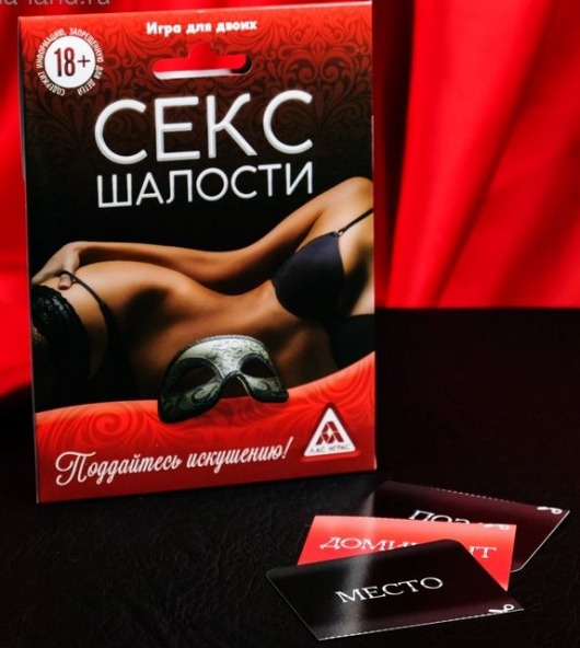Эротическая игра для двоих  Секс-шалости - Сима-Ленд - купить с доставкой в Екатеринбурге