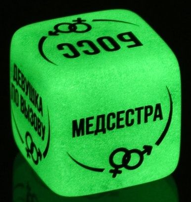 Неоновый кубик  Ролевые игры - Сима-Ленд - купить с доставкой в Екатеринбурге