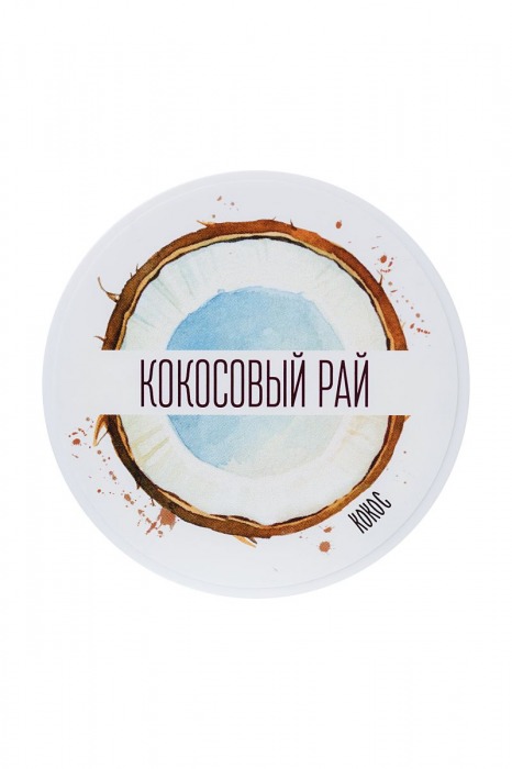 Сухие сливки для ванны «Кокосовый рай» с ароматом кокоса - 100 гр. -  - Магазин феромонов в Екатеринбурге