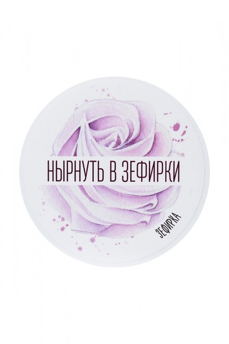 Сухие сливки для ванны «Нырнуть в зефирки» с ароматом зефира и ванили - 100 гр. -  - Магазин феромонов в Екатеринбурге