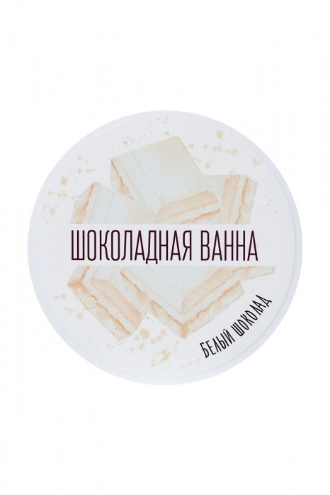 Сухие сливки для ванны «Шоколадная ванна» с ароматом белого шоколада - 100 гр. -  - Магазин феромонов в Екатеринбурге