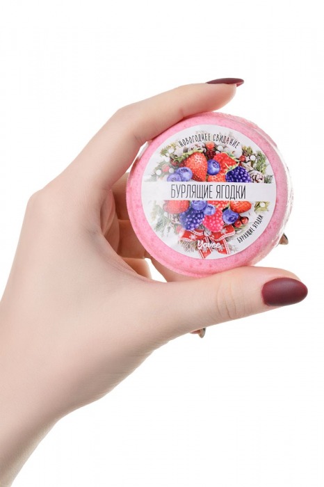 Бомбочка для ванны «Бурлящие ягодки» с ароматом сладких ягод - 70 гр. -  - Магазин феромонов в Екатеринбурге