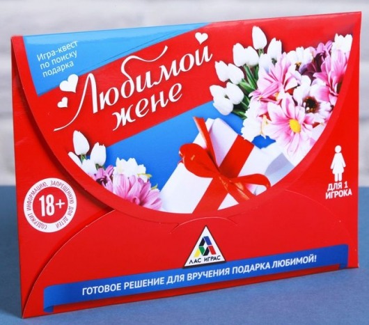 Игра-квест  Любимой жене - Сима-Ленд - купить с доставкой в Екатеринбурге
