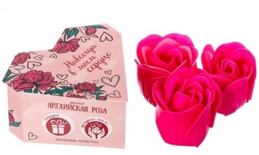 Мыльные розы в подарочной коробке  Навсегда в моём сердце  - 3 шт. -  - Магазин феромонов в Екатеринбурге