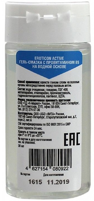 Гель-смазка SQUIRT с провитамином B5 - 30 мл. - Eroticon - купить с доставкой в Екатеринбурге