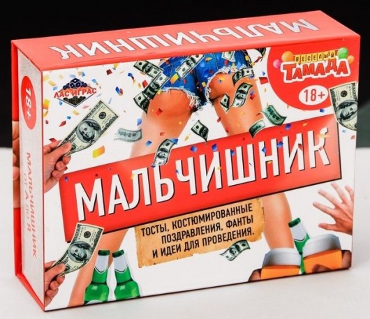 Игровой набор для праздника «Мальчишник» - Сима-Ленд - купить с доставкой в Екатеринбурге