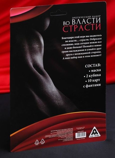 Эротический набор  Во власти страсти  с фантами - Сима-Ленд - купить с доставкой в Екатеринбурге