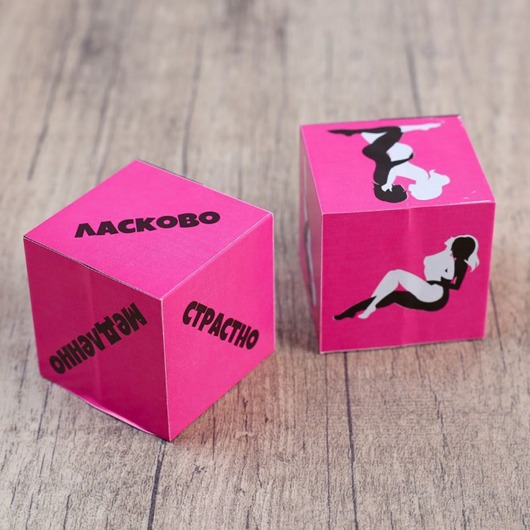 Кубики для любовных игр  Девушки - Сима-Ленд - купить с доставкой в Екатеринбурге
