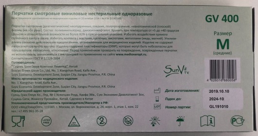 Виниловые перчатки SunViv размера М - 100 шт.(50 пар) - Rubber Tech Ltd - купить с доставкой в Екатеринбурге