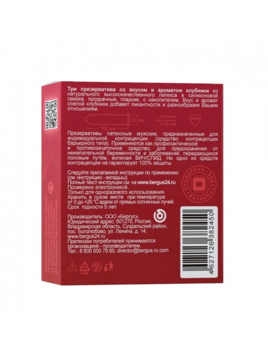 Презервативы Torex  Сладкая любовь  с ароматом клубники - 3 шт. - Torex - купить с доставкой в Екатеринбурге
