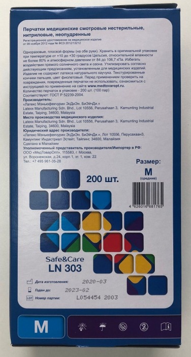 Фиолетовые нитриловые перчатки Safe Care размера M - 200 шт.(100 пар) - Rubber Tech Ltd - купить с доставкой в Екатеринбурге