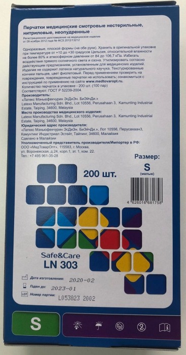 Фиолетовые нитриловые перчатки Safe Care размера S - 200 шт.(100 пар) - Rubber Tech Ltd - купить с доставкой в Екатеринбурге