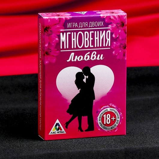 Романтическая игра для двоих  Мгновения любви - Сима-Ленд - купить с доставкой в Екатеринбурге