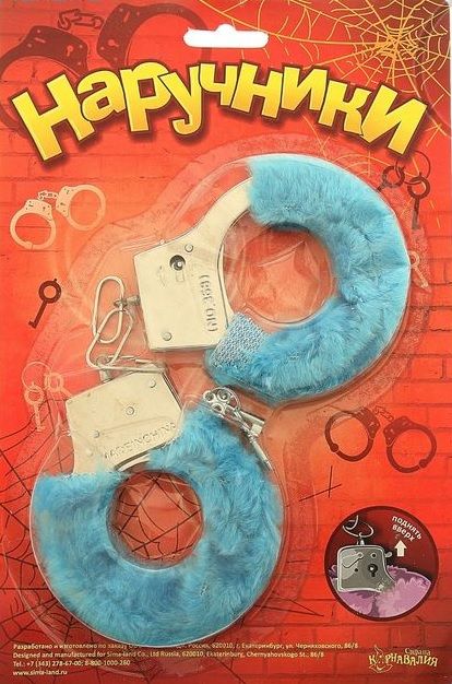 Голубые плюшевые наручники с ключиками - Сима-Ленд - купить с доставкой в Екатеринбурге
