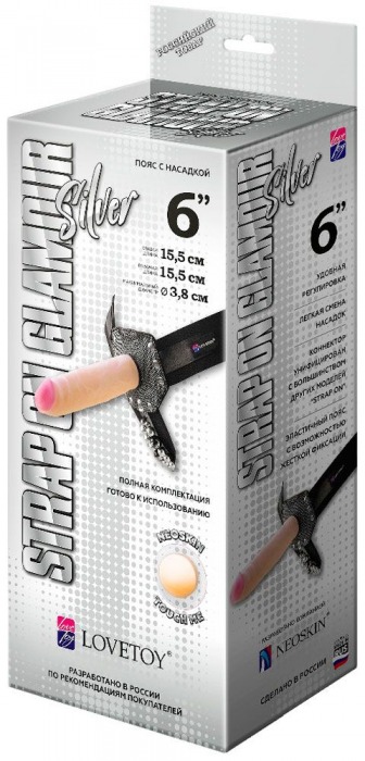 Пояс-трусики с насадкой Glamour Silver - 15,5 см. - LOVETOY (А-Полимер) - купить с доставкой в Екатеринбурге