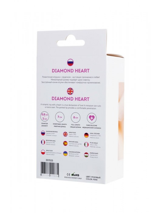 Розовая анальная втулка Diamond Heart с прозрачным кристаллом - 8 см. - ToyFa - купить с доставкой в Екатеринбурге