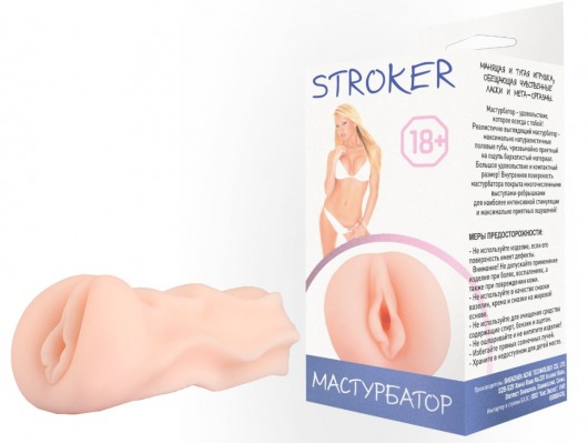 Телесный мастурбатор-вагина STROKER без вибрации - Rubber Tech Ltd - в Екатеринбурге купить с доставкой